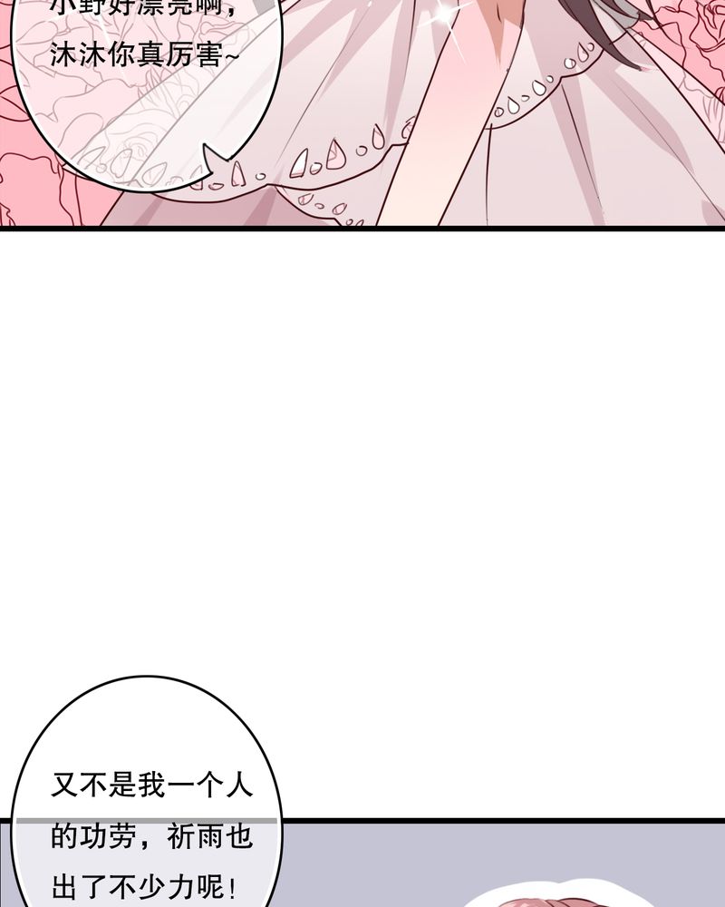 雨后的盛夏漫画,第68章：舞台剧（二）3图