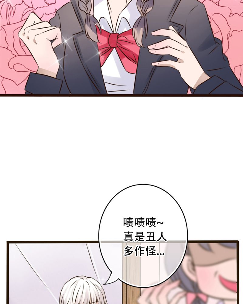 雨后的盛夏漫画,第3章：新学期4图