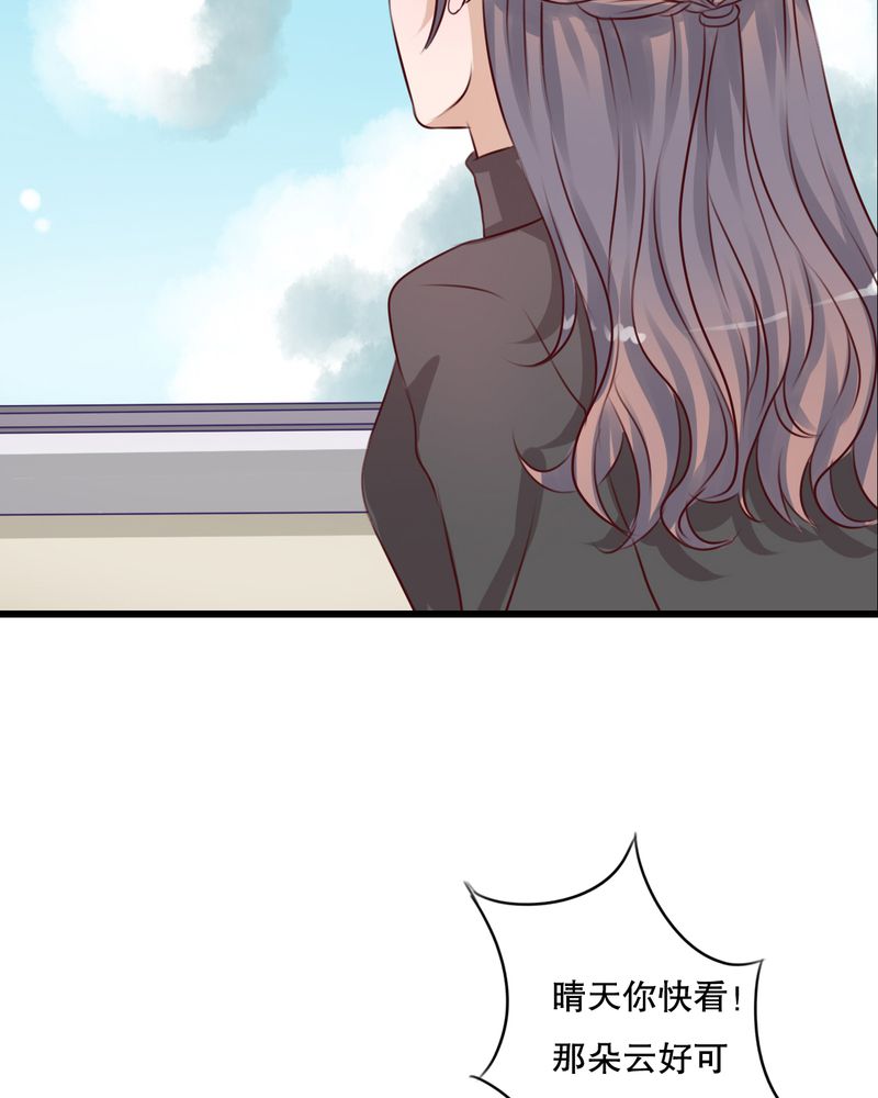 雨后的盛夏漫画,第17章：开始旅游吧1图