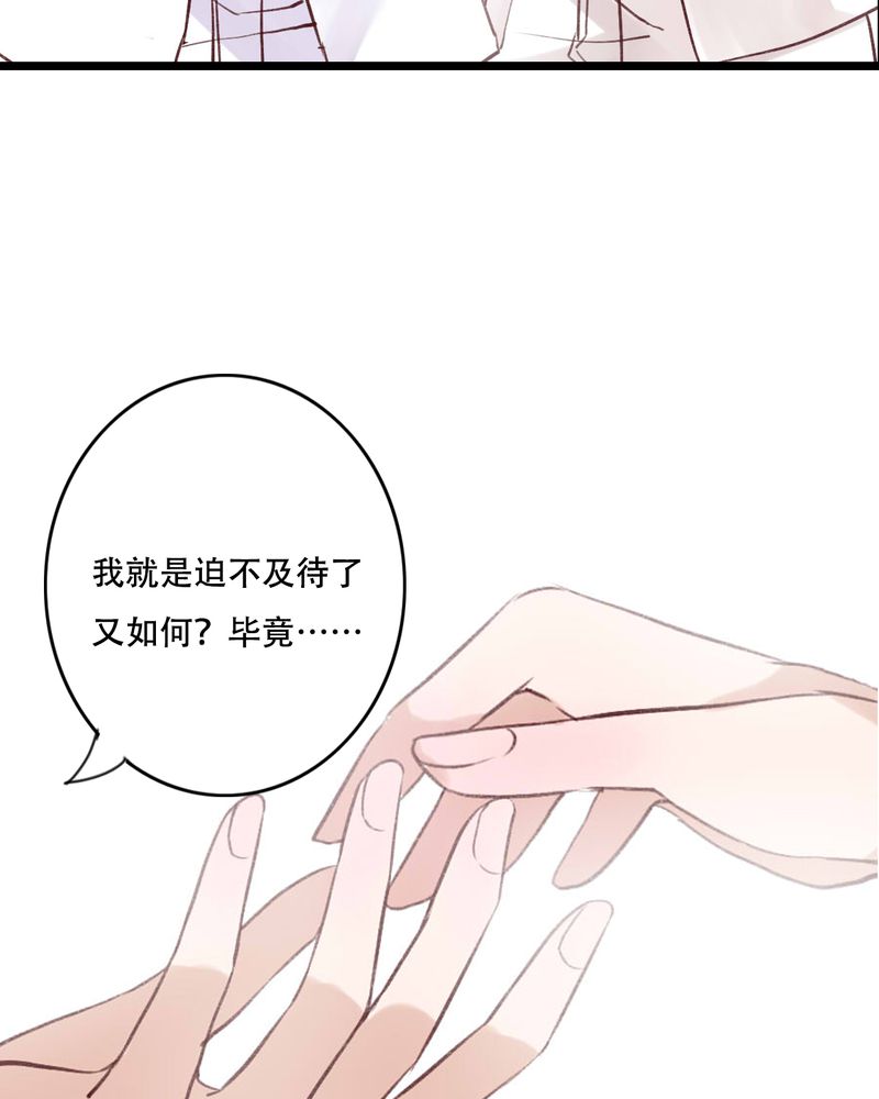 雨后的盛夏漫画,第95章：他们的婚礼4图