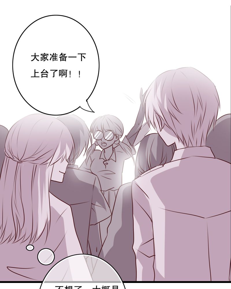 雨后的盛夏漫画,第69章：舞台剧（三）5图