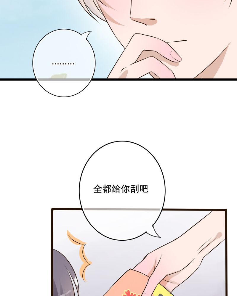 雨后的盛夏漫画,第11章：他的目的4图