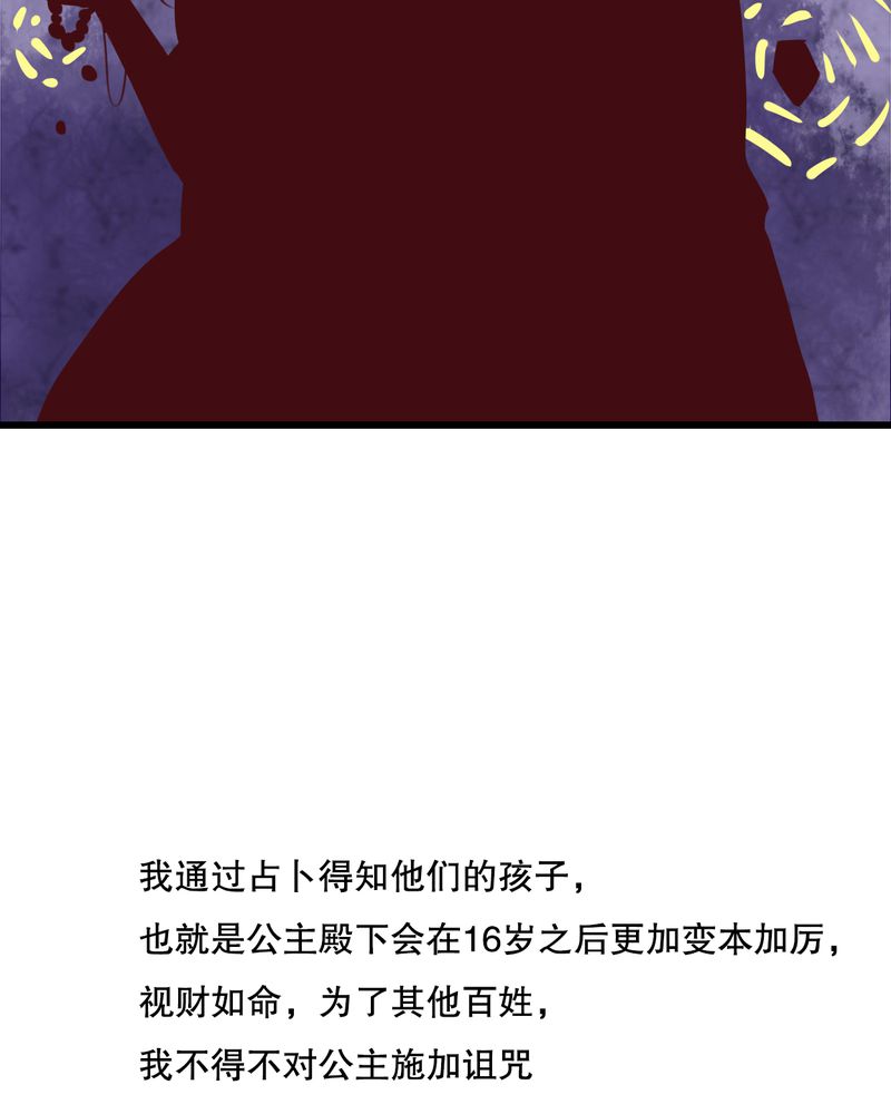 雨后的盛夏漫画,第70章：舞台剧（四）2图
