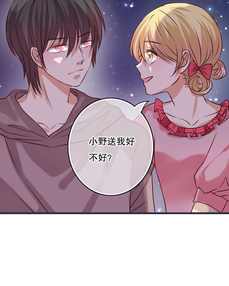 雨后的盛夏漫画,第25章：最喜欢的天气是雨天5图