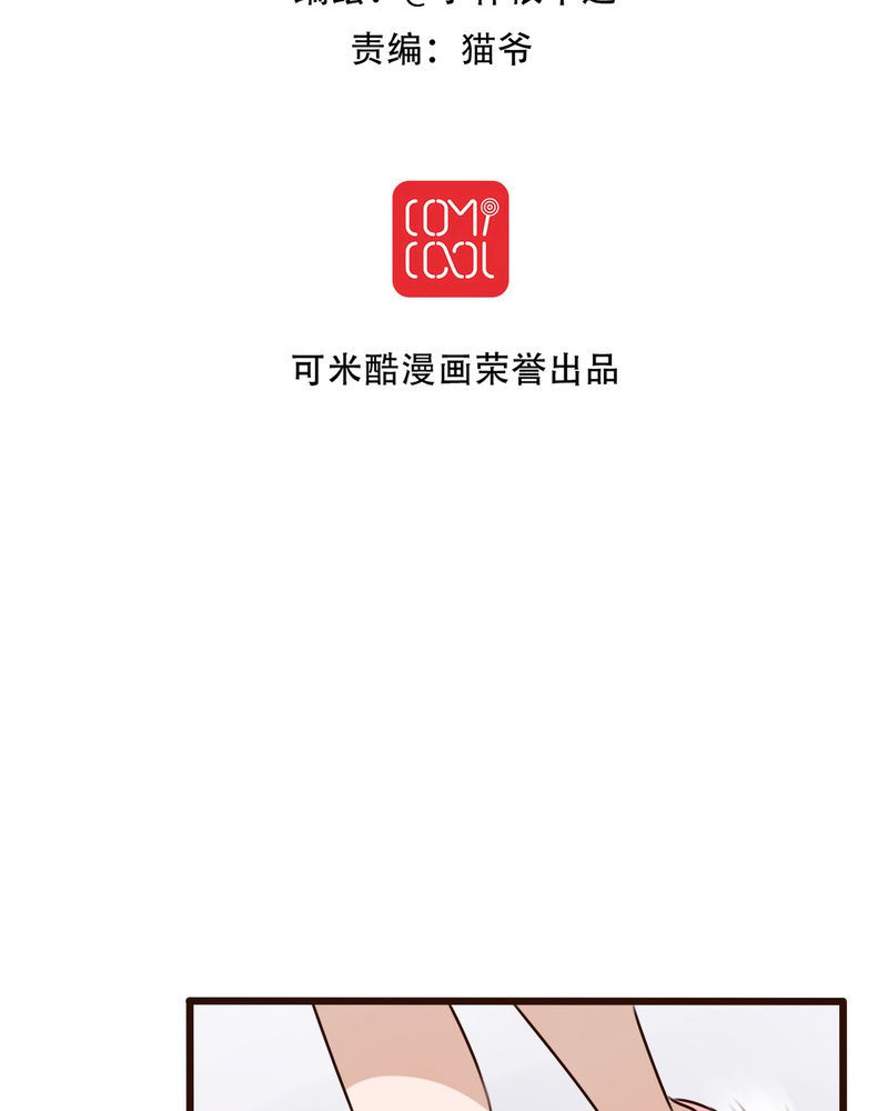 雨后的盛夏漫画,第11章：他的目的2图