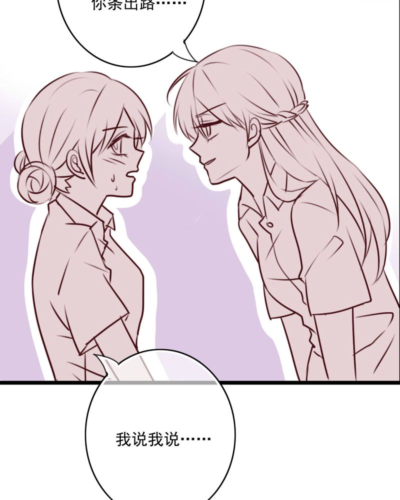 雨后的盛夏漫画,第72章：去海边吧4图