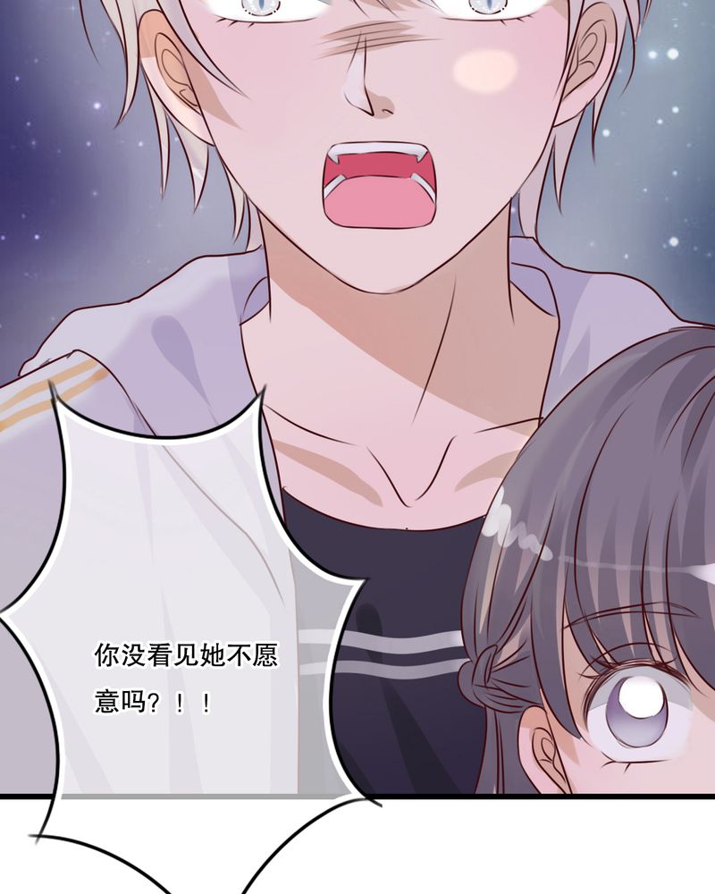 雨后的盛夏漫画,第20章：突然出现2图