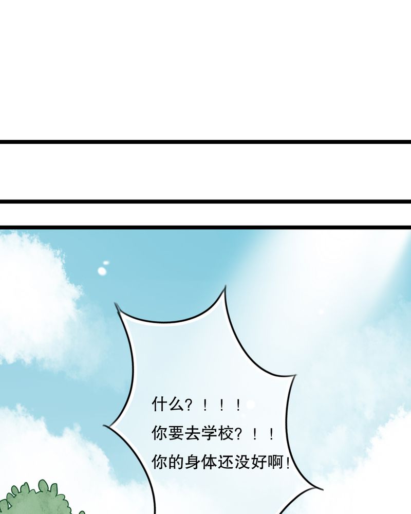 雨后的盛夏漫画,第60章：擦肩而过5图