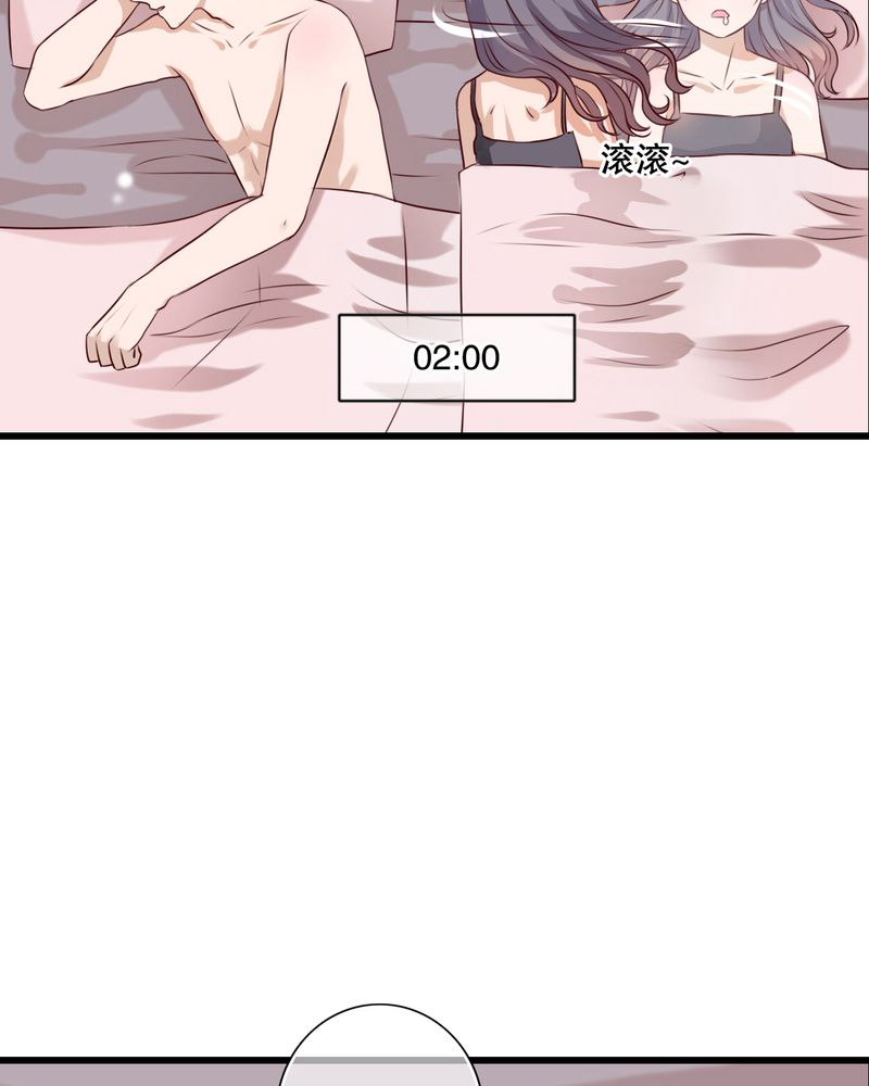 雨后的盛夏漫画,第23章：解释5图
