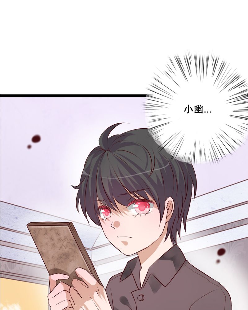 雨后的盛夏漫画,第46章：小野的选择5图