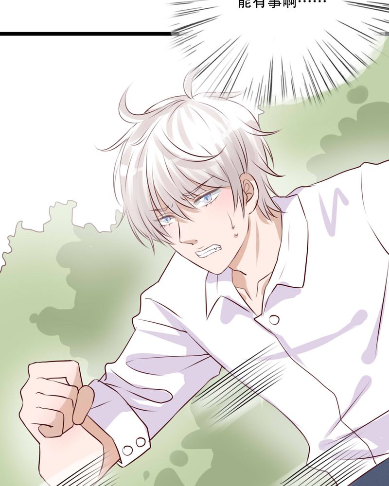 雨后的盛夏漫画,第81章：圣女3图