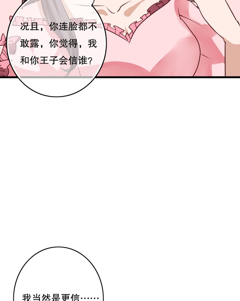 雨后的盛夏漫画,第70章：舞台剧（四）1图