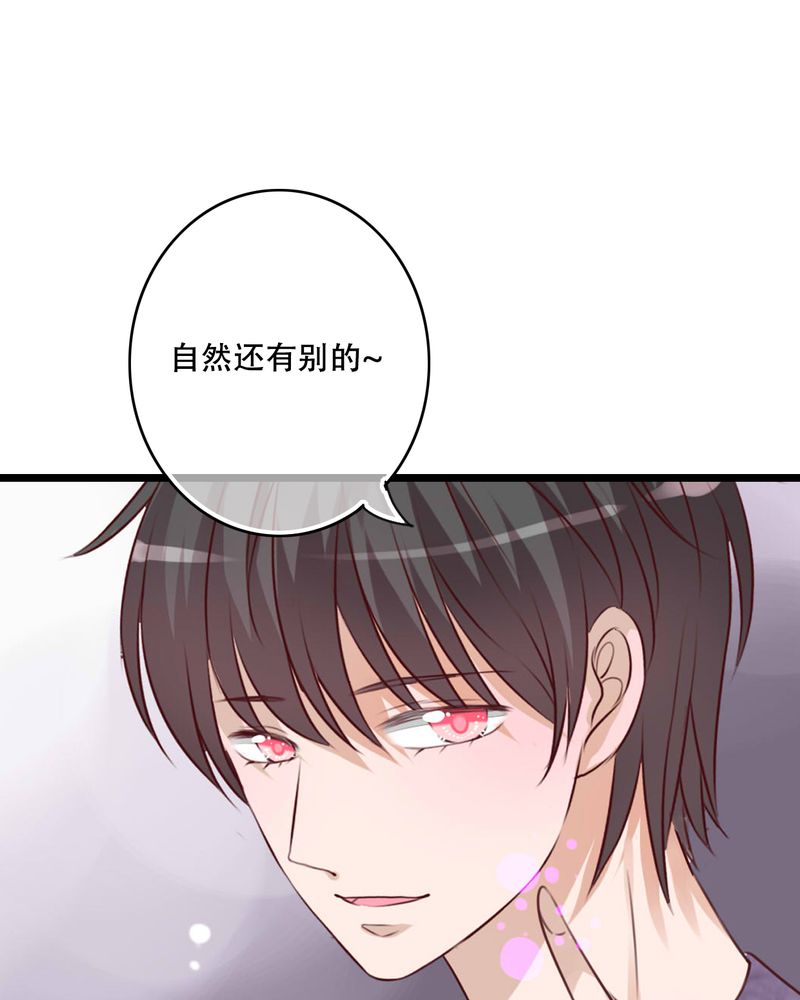 雨后的盛夏漫画,第77章：危险来临2图