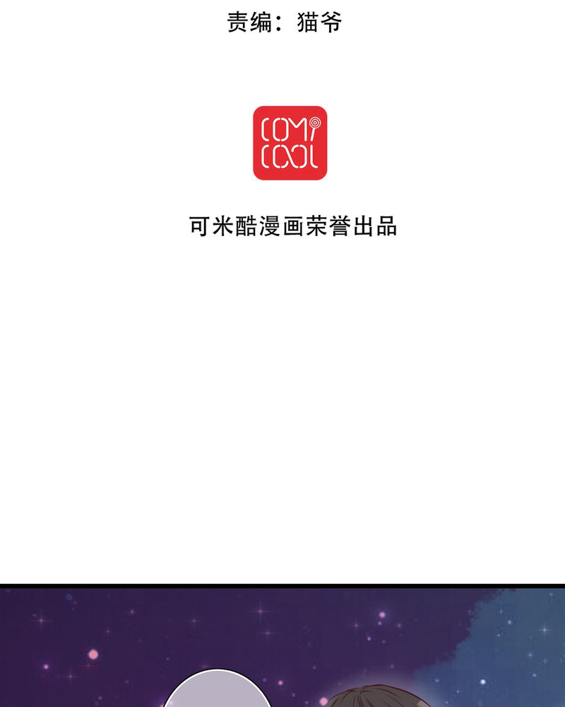 雨后的盛夏漫画,第19章：小樱的危机2图