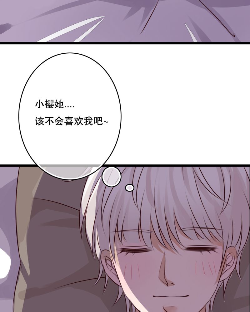 雨后的盛夏漫画,第12章：他和她的礼物5图