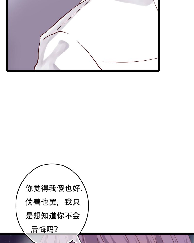 雨后的盛夏漫画,第94章：她是我的全部5图