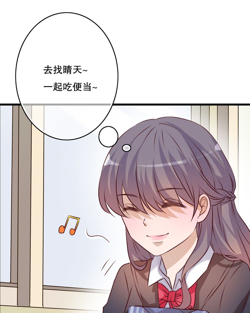 雨后的盛夏漫画,第31章：壁咚？4图