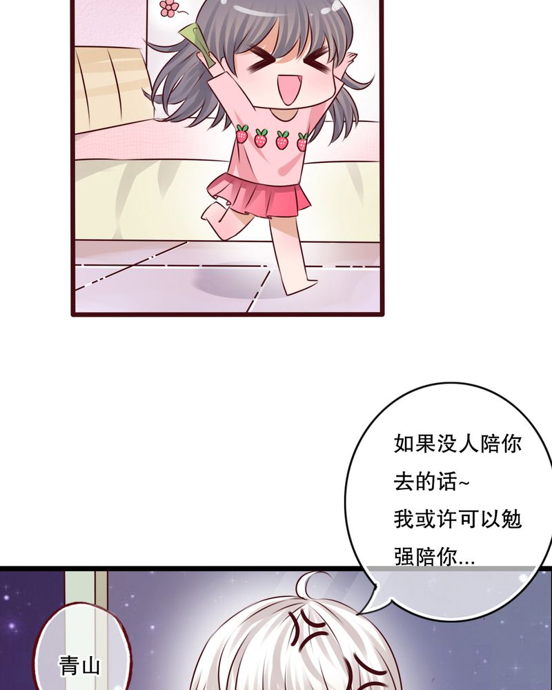 雨后的盛夏漫画,第12章：他和她的礼物1图