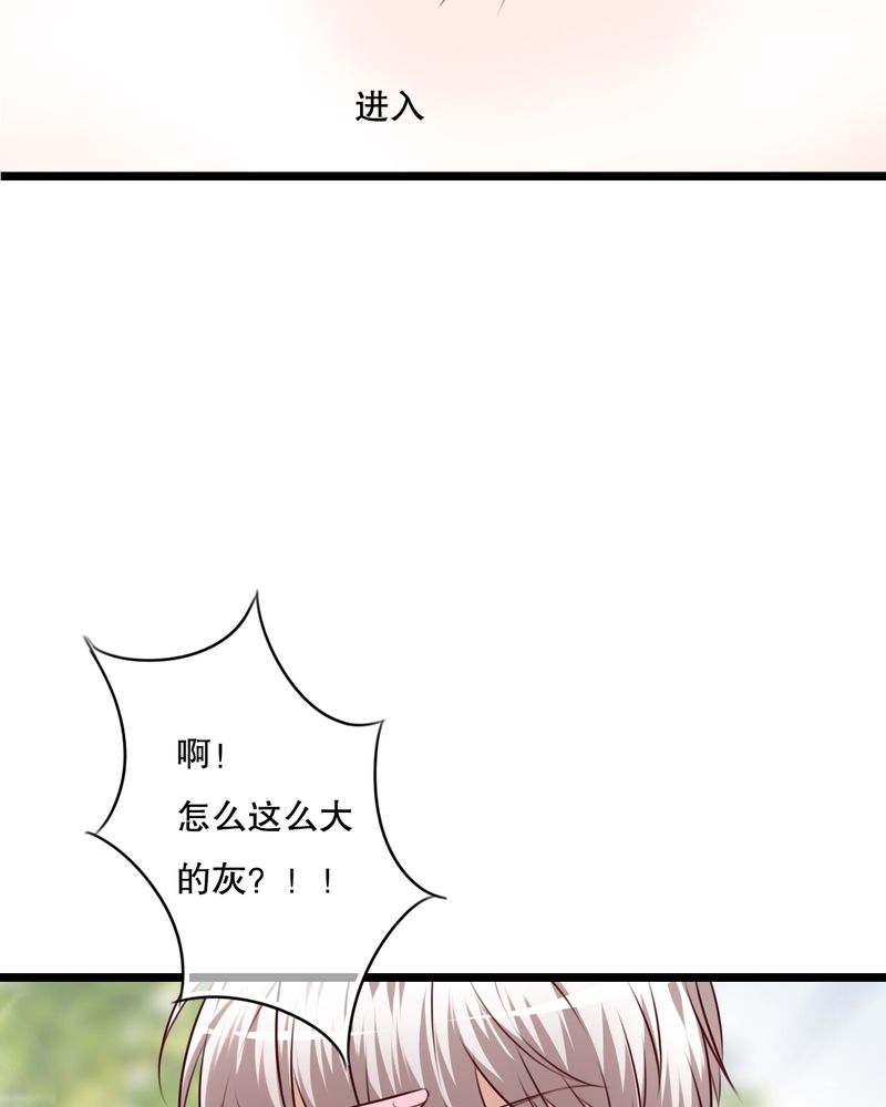 雨后的盛夏漫画,第63章：幽冥碟5图