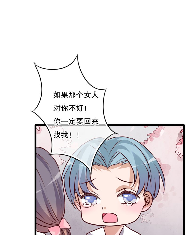 雨后的盛夏漫画,第56章：那时的约定1图