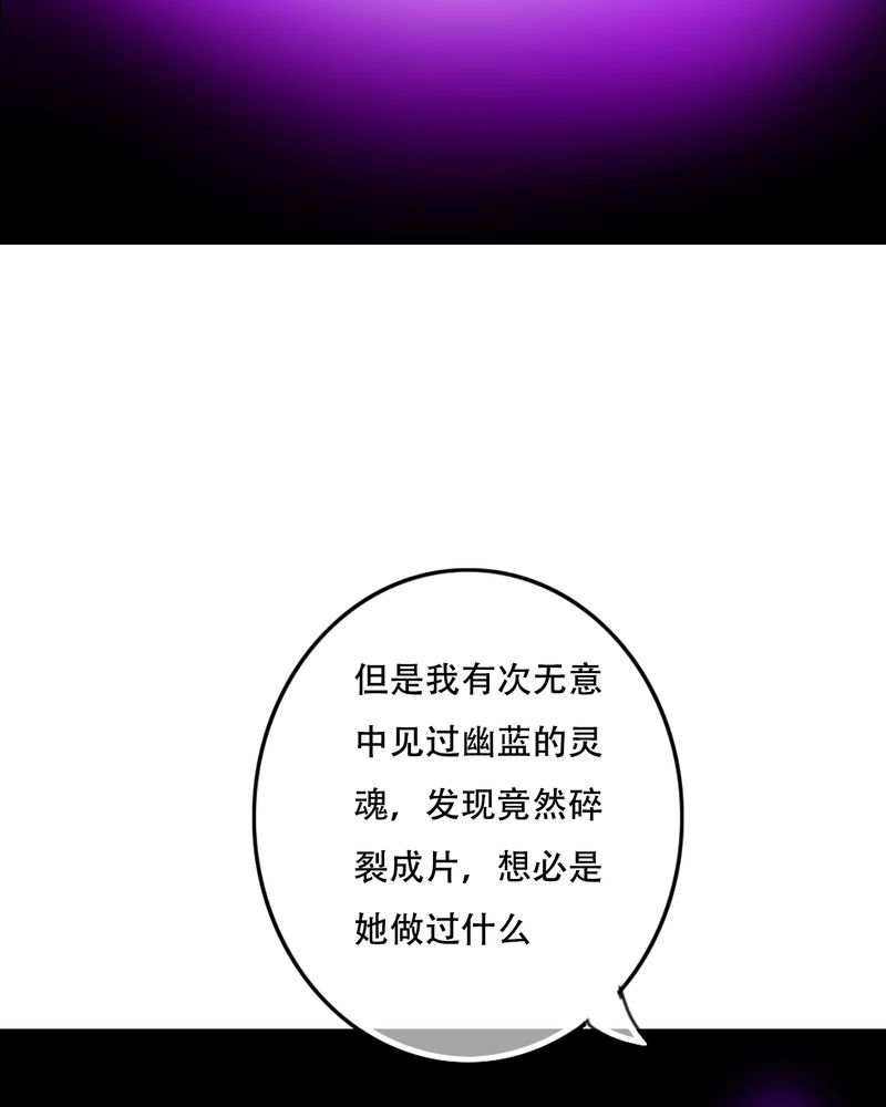 雨后的盛夏漫画,第86章：两个灵魂1图