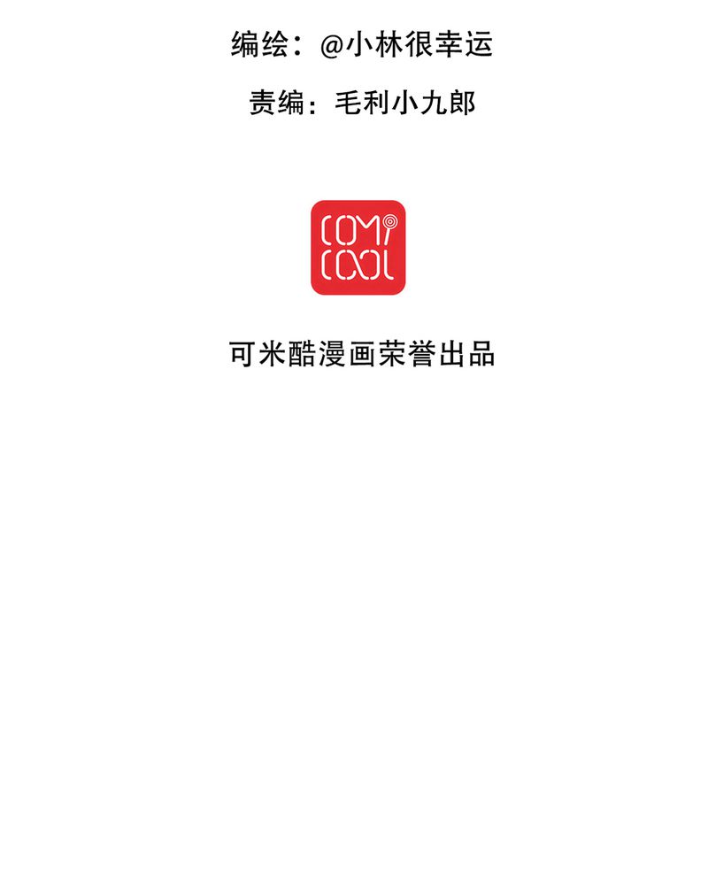 雨后的盛夏漫画,第41章：他和他的故事2图