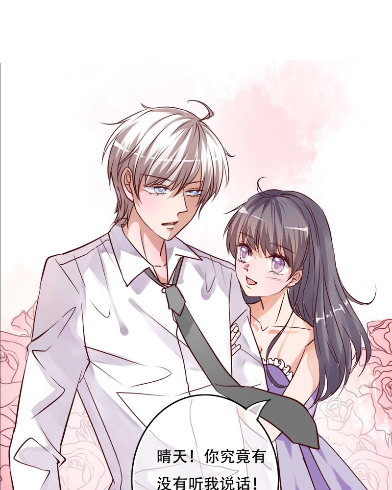 雨后的盛夏漫画,第90章：想要的东西5图