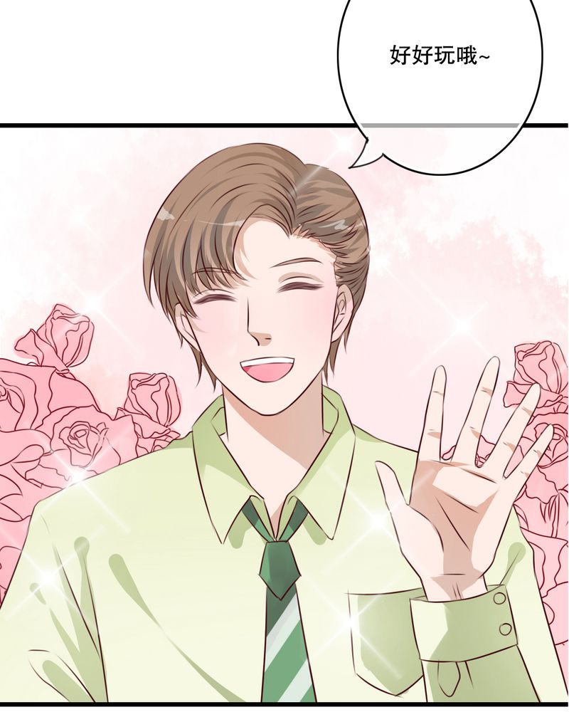 雨后的盛夏漫画,第13章：自作多情1图