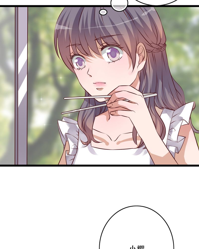 雨后的盛夏漫画,第40章：这是惩罚4图