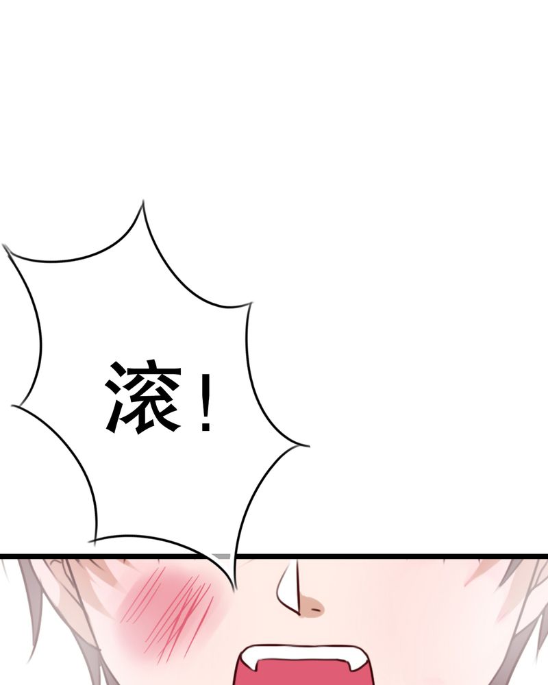 雨后的盛夏漫画,第44章：樱花的颜色5图