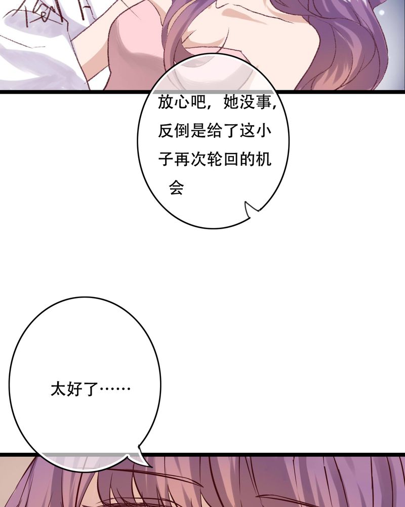 雨后的盛夏漫画,第94章：她是我的全部5图
