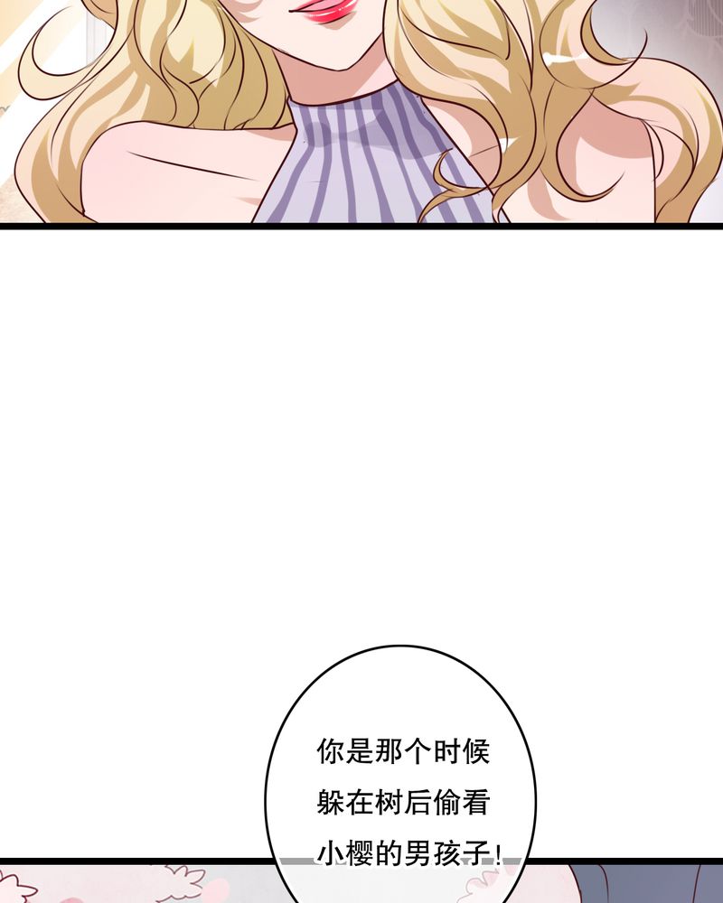 雨后的盛夏漫画,第56章：那时的约定4图