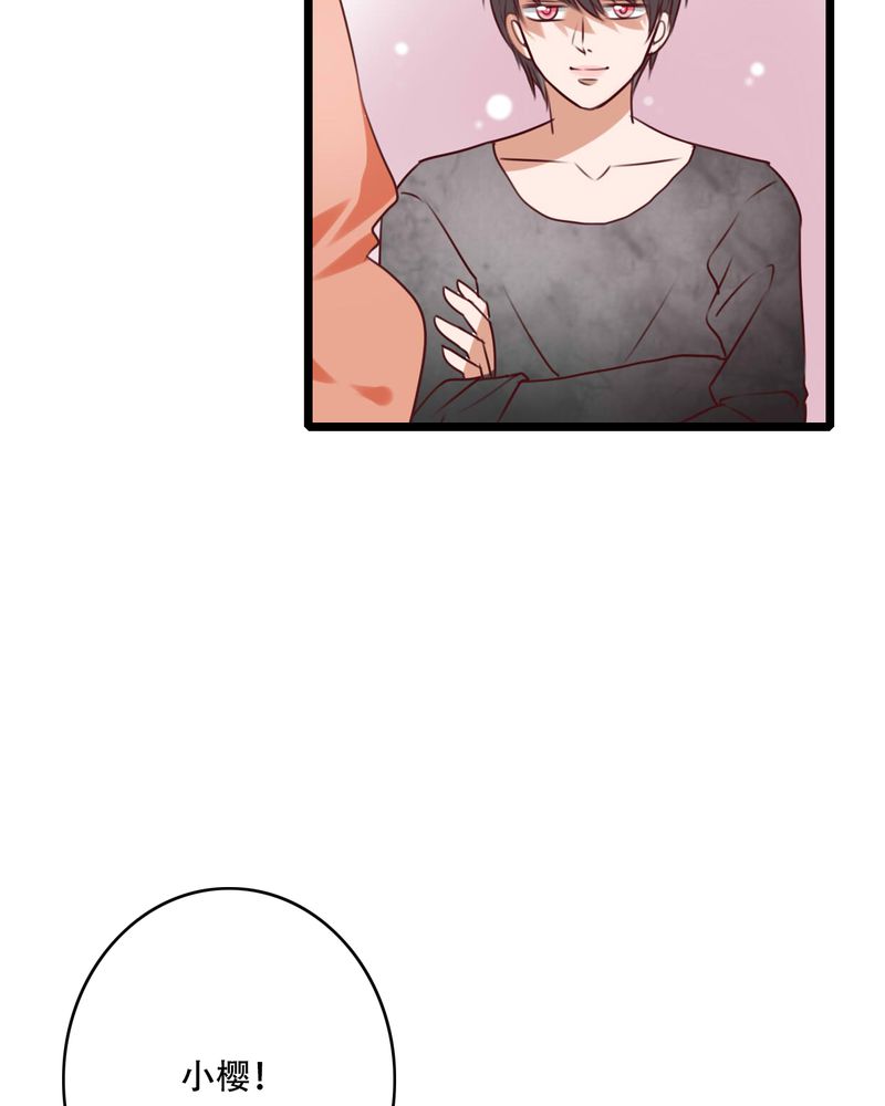 雨后的盛夏漫画,第77章：危险来临3图