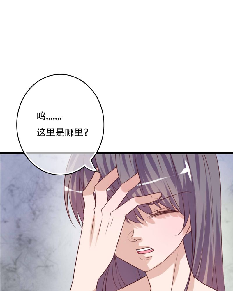 雨后的盛夏漫画,第85章：转世1图