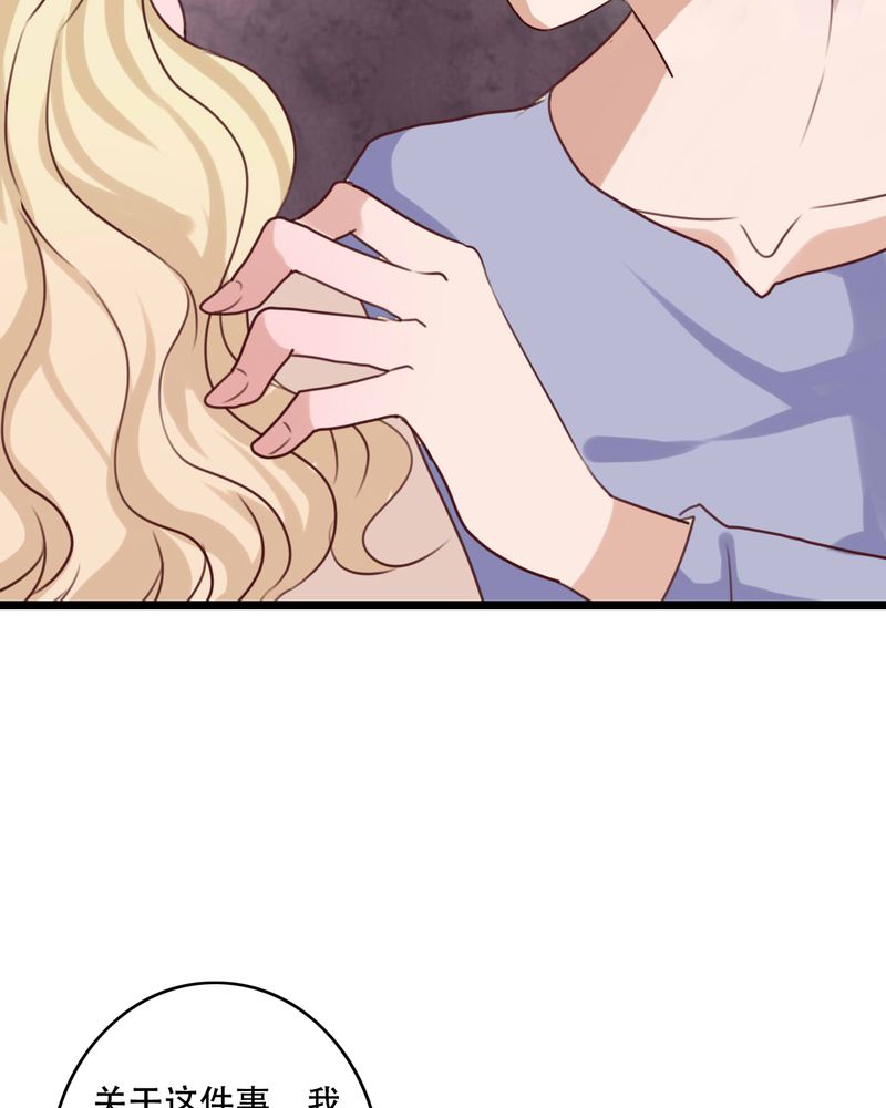 雨后的盛夏漫画,第86章：两个灵魂3图