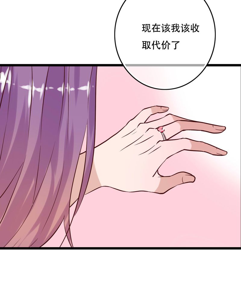 雨后的盛夏漫画,第93章：另一种可能4图
