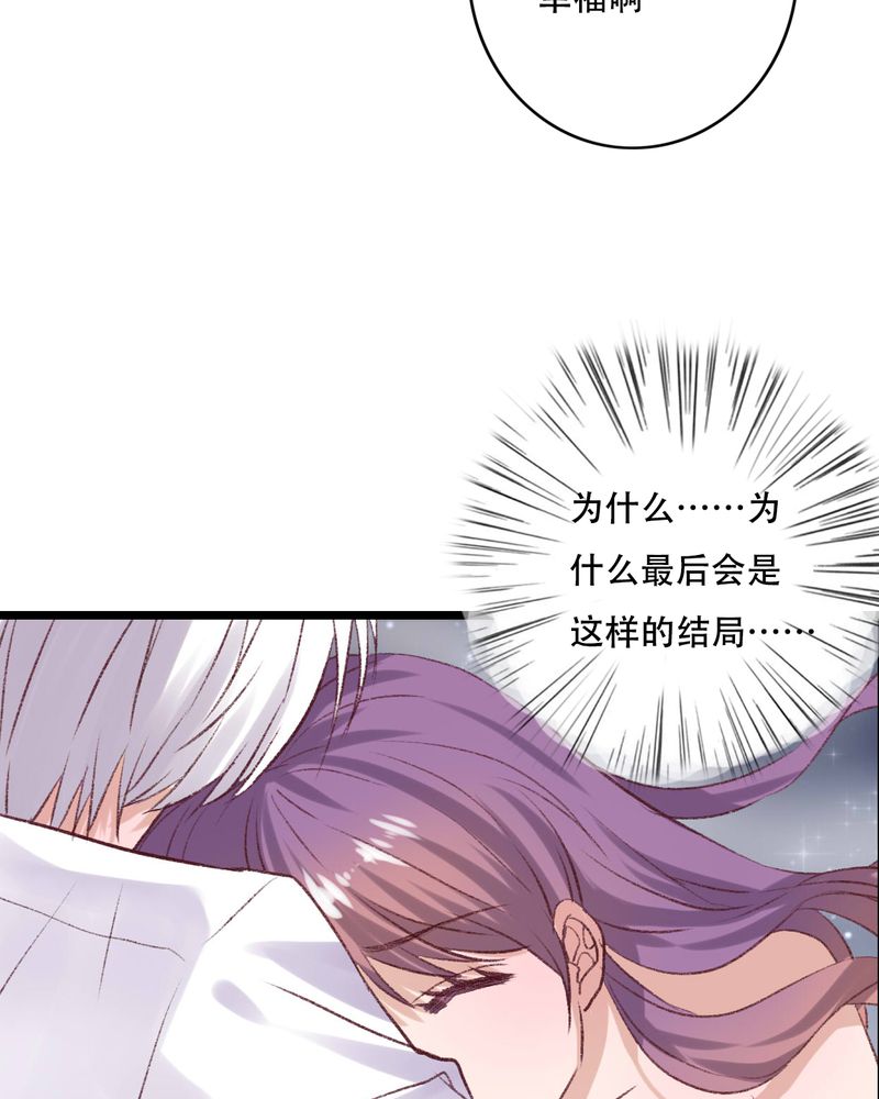 雨后的盛夏漫画,第94章：她是我的全部5图