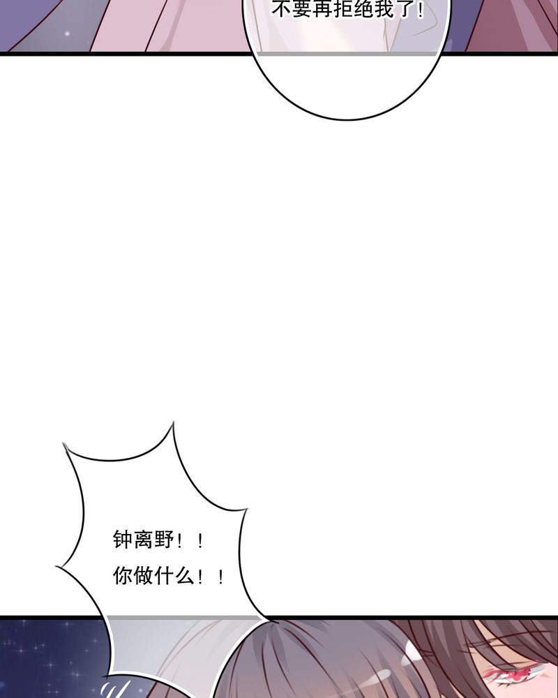 雨后的盛夏漫画,第19章：小樱的危机5图