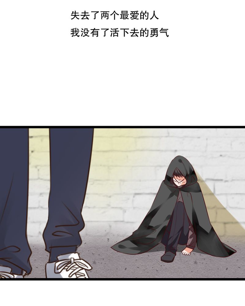 雨后的盛夏漫画,第49章：活下去的勇气2图