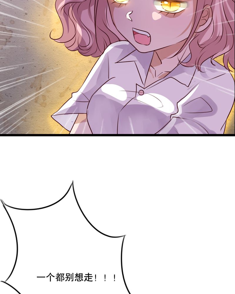 雨后的盛夏漫画,第57章：阴谋1图