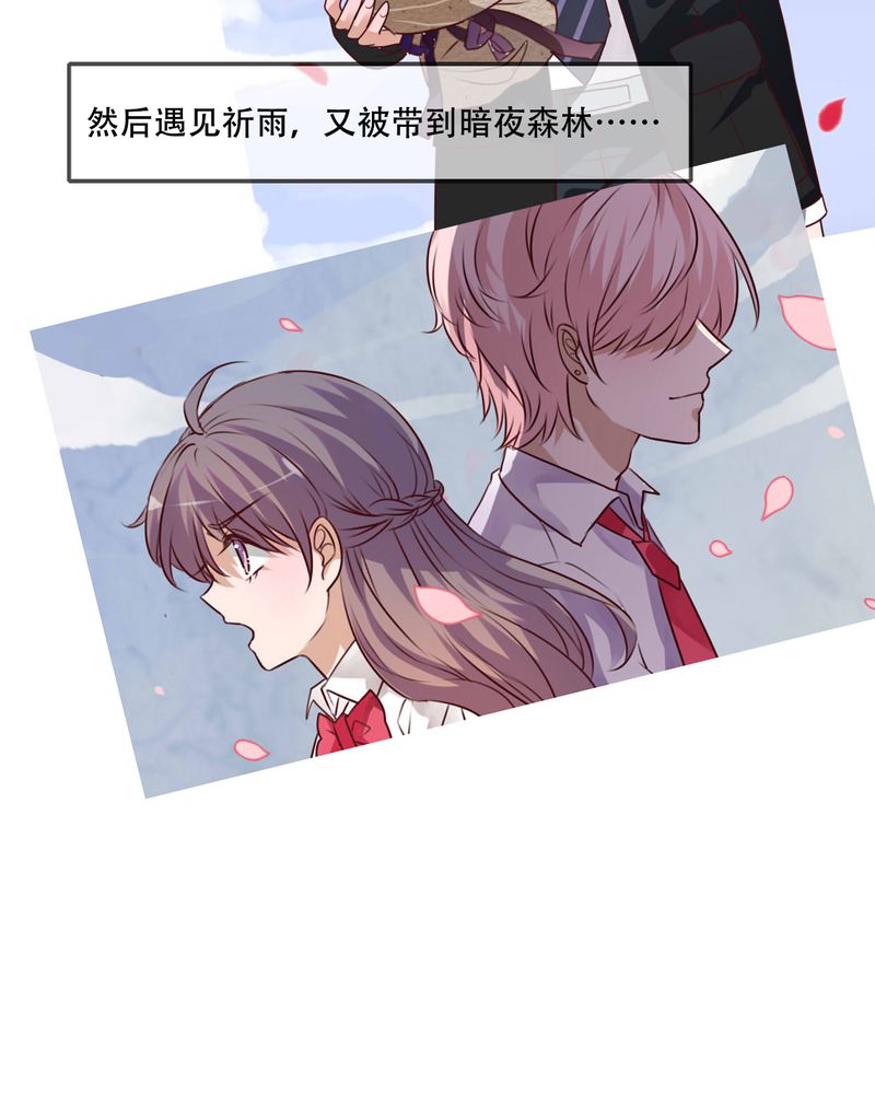 雨后的盛夏漫画,第95章：他们的婚礼1图