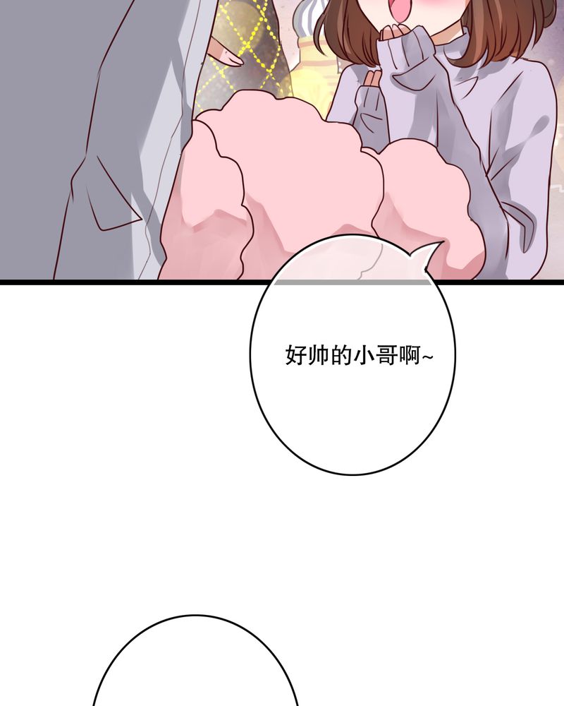 雨后的盛夏漫画,第43章：番外篇    圣诞快乐3图