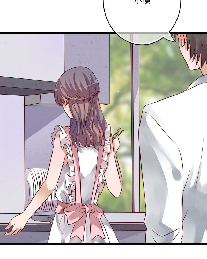雨后的盛夏漫画,第40章：这是惩罚5图