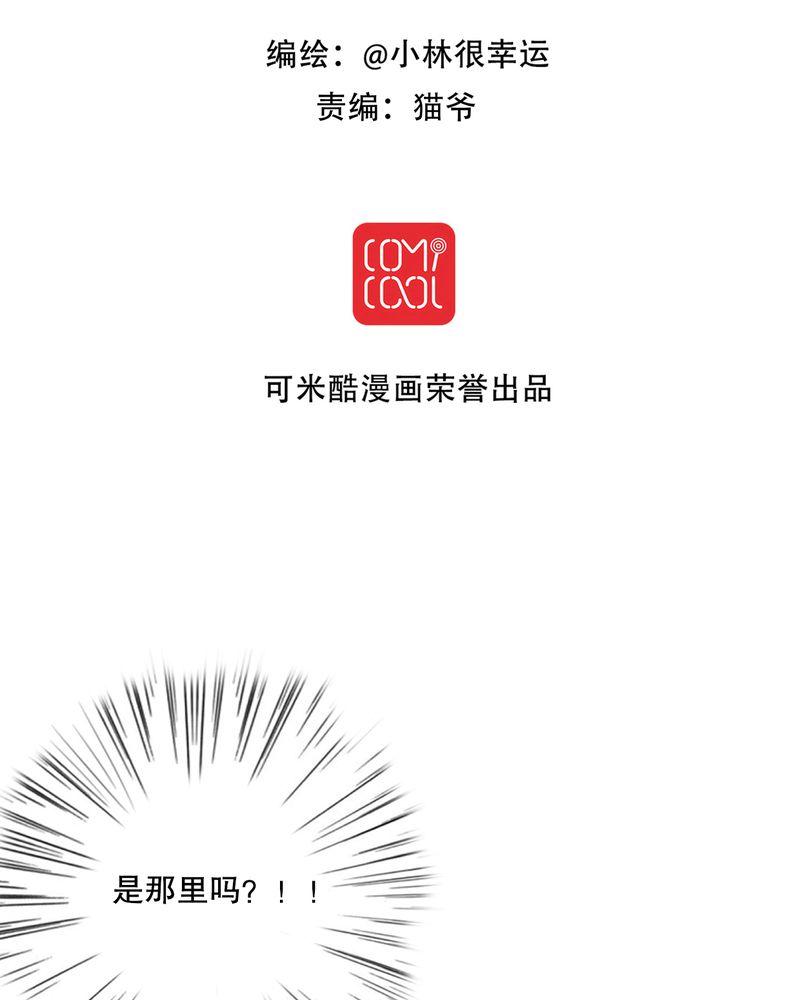 雨后的盛夏漫画,第15章：他的温暖2图