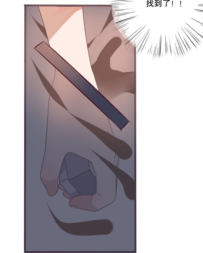 雨后的盛夏漫画,第40章：这是惩罚3图