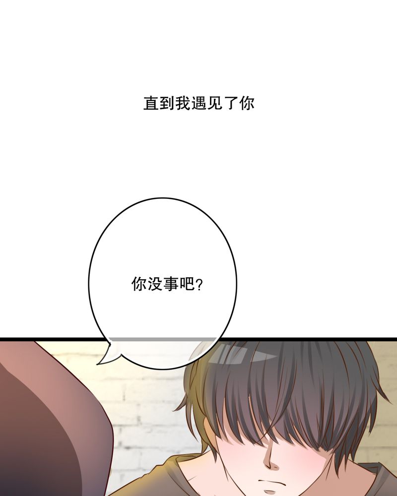 雨后的盛夏漫画,第49章：活下去的勇气3图