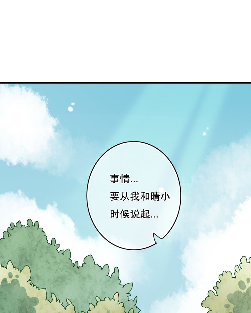 雨后的盛夏漫画,第41章：他和他的故事4图