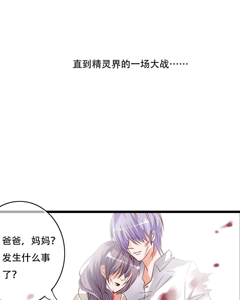 雨后的盛夏漫画,第88章：禁忌的法术1图