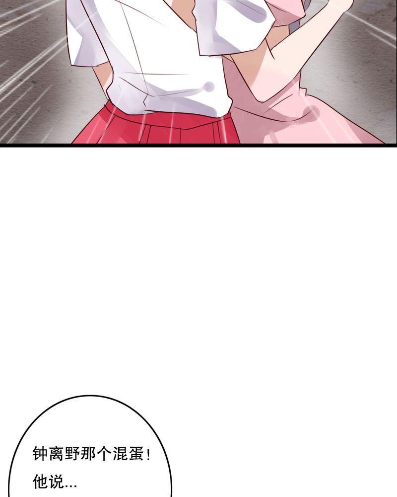 雨后的盛夏漫画,第62章：被污染的灵魂5图