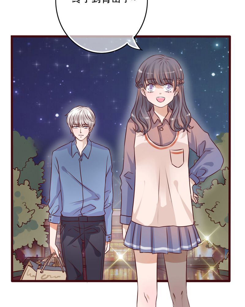 雨后的盛夏漫画,第17章：开始旅游吧1图
